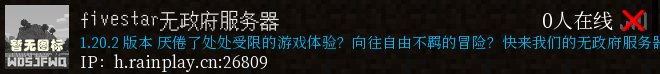 fivestar无政府服务器