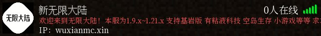 新无限大陆