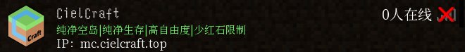 CielCraft