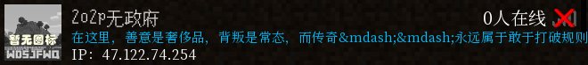 2o2p无政府
