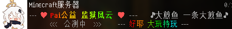 Pai监狱风云