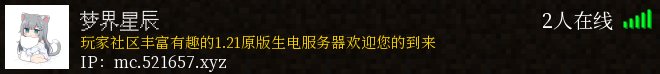 梦界星辰