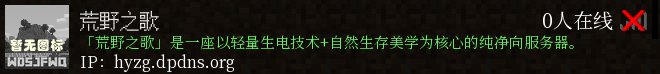 荒野之歌