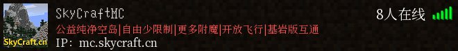SkyCraftMC