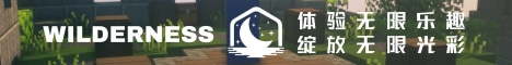 Wilderness Games (荒蕪之地) 