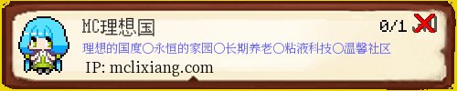 MC理想国