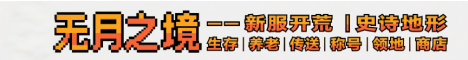 无月之境