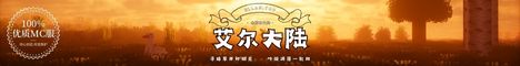 Ellan艾尔岚大陆