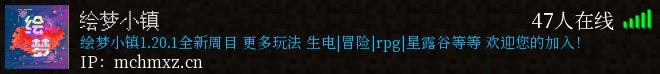 绘梦小镇