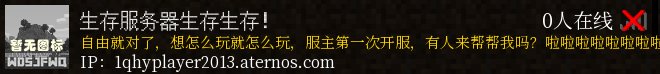 生存服务器生存生存！