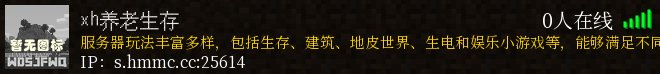 xh养老生存