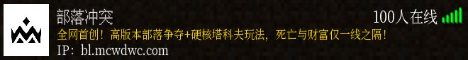 部落冲突