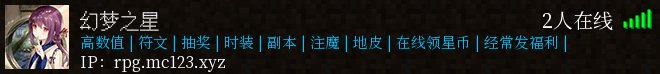 幻梦之星
