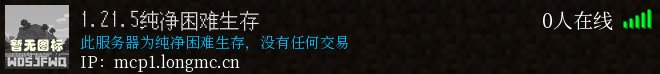 1.21.5纯净困难生存