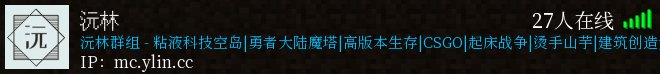 沅林