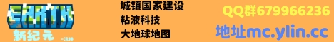地球新纪元