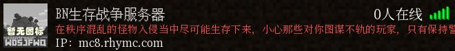 BN生存战争服务器