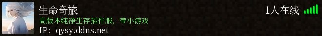 生命奇旅