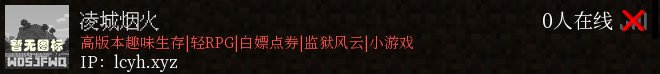 凌城烟火