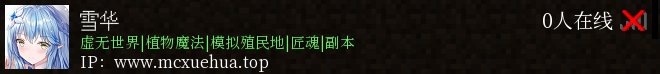 雪华