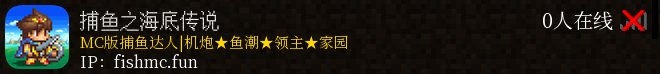 捕鱼之海底传说