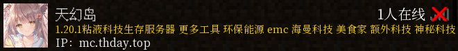 天幻岛