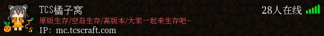 TCS橘子窝
