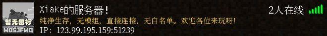 Xiake的服务器！