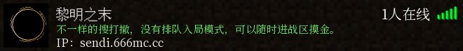 黎明之末
