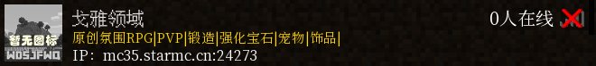 戈雅领域