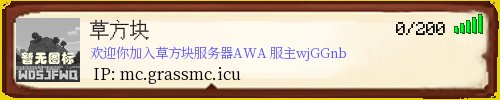 草方块