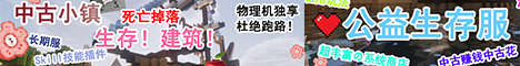LittleCraft - 中古小镇