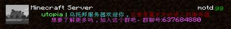 utopia|乌托邦