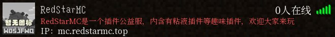 RedStarMC