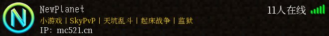 NewPlanet