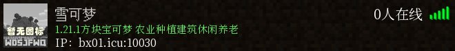 雪可梦
