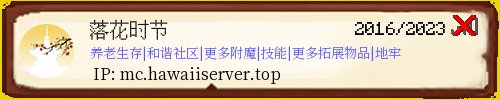 落花时节