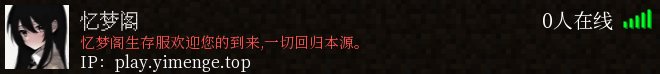 忆梦阁