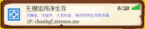 无模组纯净生存 