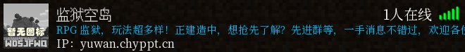 监狱空岛