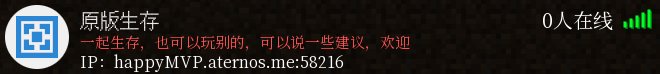 原版生存