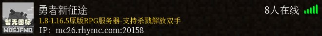勇者新征途