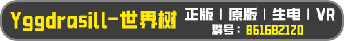 「世界树」原版生存服务器 
