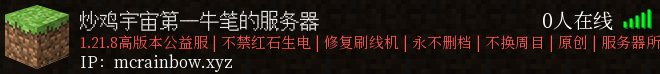 炒鸡宇宙第一牛笔的服务器
