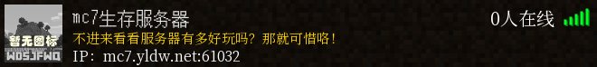 mc7生存服务器