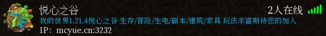 悦心之谷