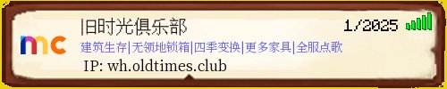 旧时光俱乐部