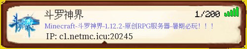 斗罗神界