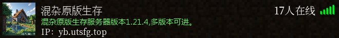 混杂原版生存
