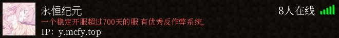 永恒纪元